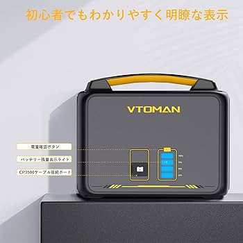 VTOMAN JUMP600ポータブル電源 大容量640Wh/200000mAh Amazon.co.jp: VTOMAN JUMP600 640Wh ポータブル電源 大容量